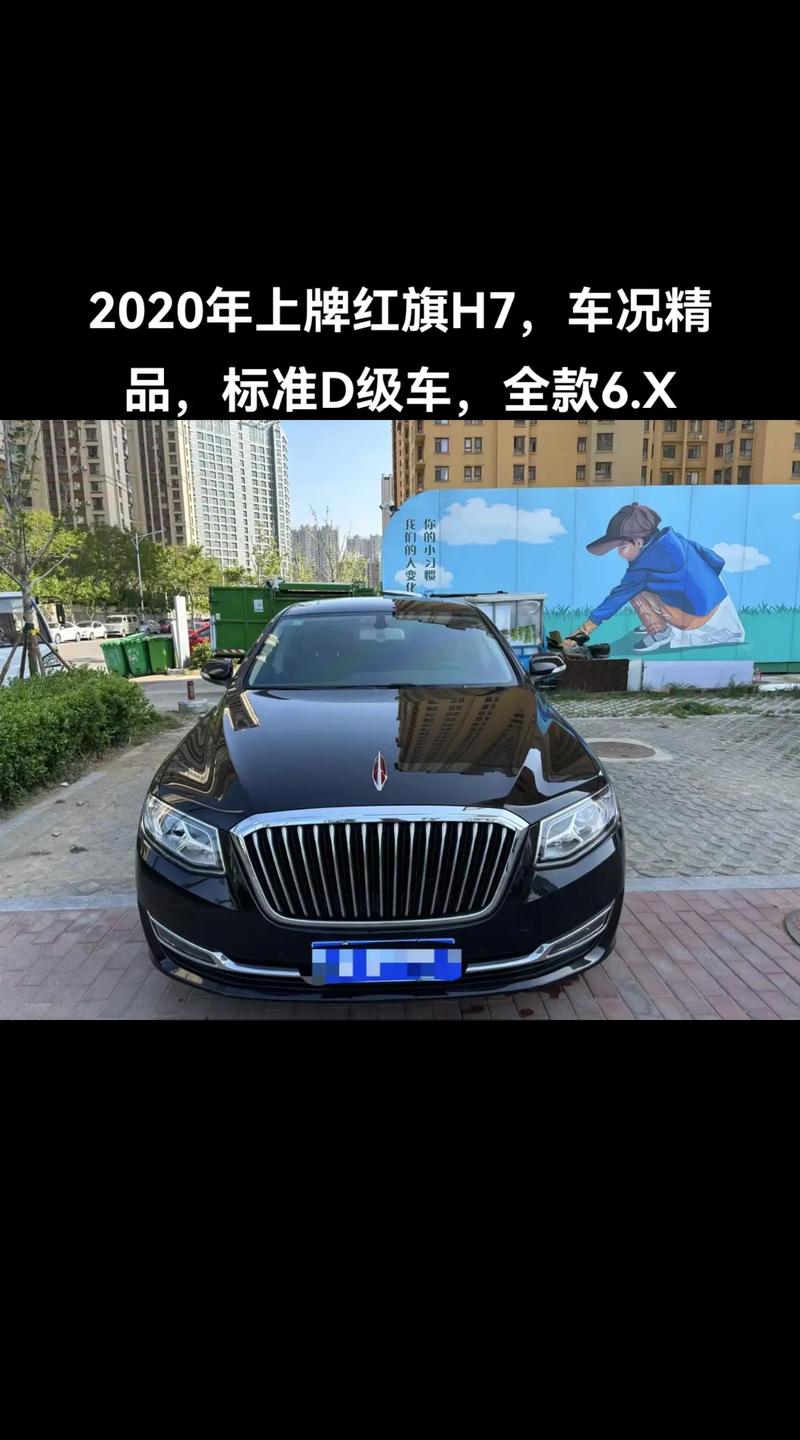 红旗h7轿车试驾视频 红旗h7suv试驾视频