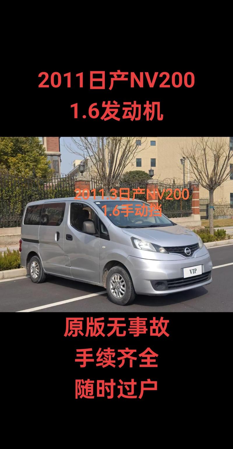 郑州日产nv350报价,郑州日产的nv一200的价格