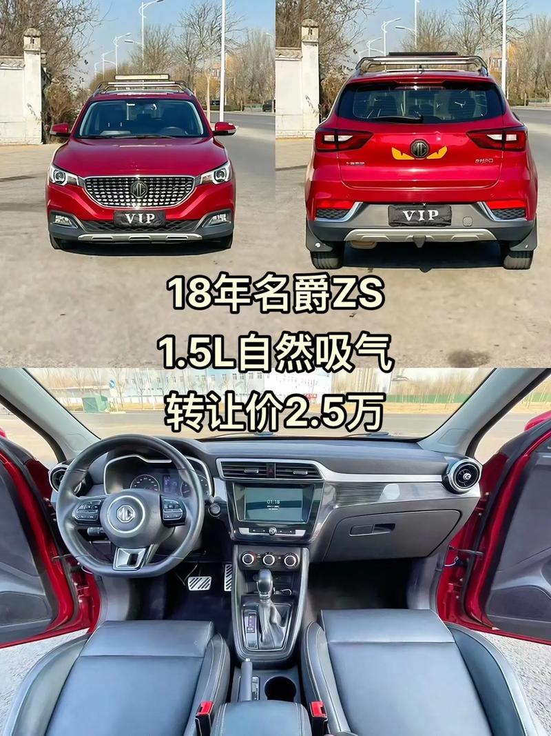 名爵zs汽车报价及图片,名爵汽车所有车型报价