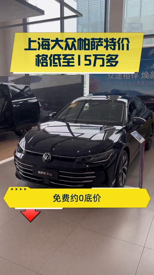 帕萨特多少钱新车报价(帕萨特价格多少钱)