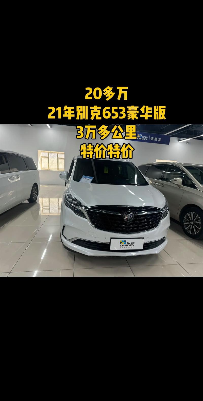 别克718商务车(别克718商务车价格)