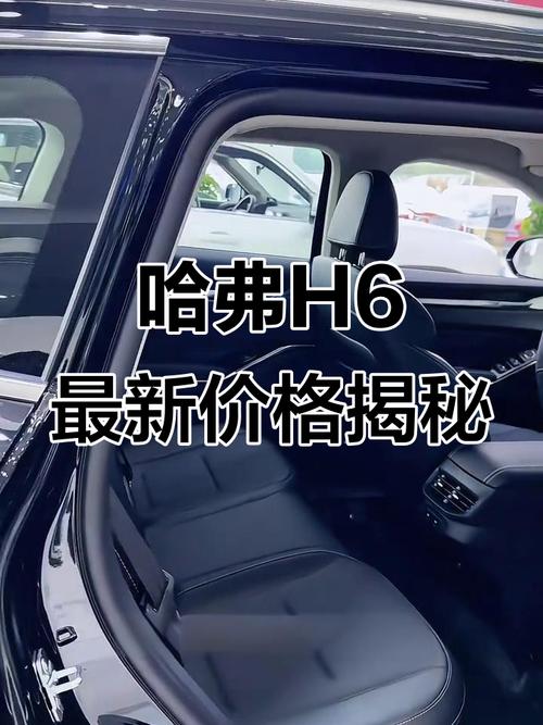 长城h6新款2025款(长城h6新款2025款多少钱)
