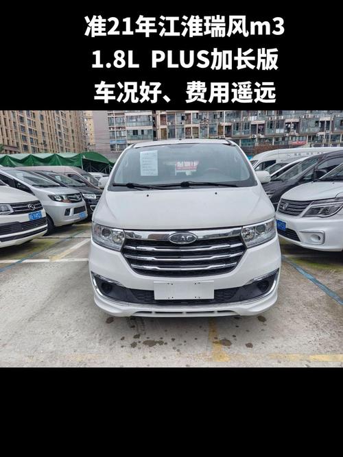 江淮瑞风m3plus7座,2021江淮瑞风m3plus7座