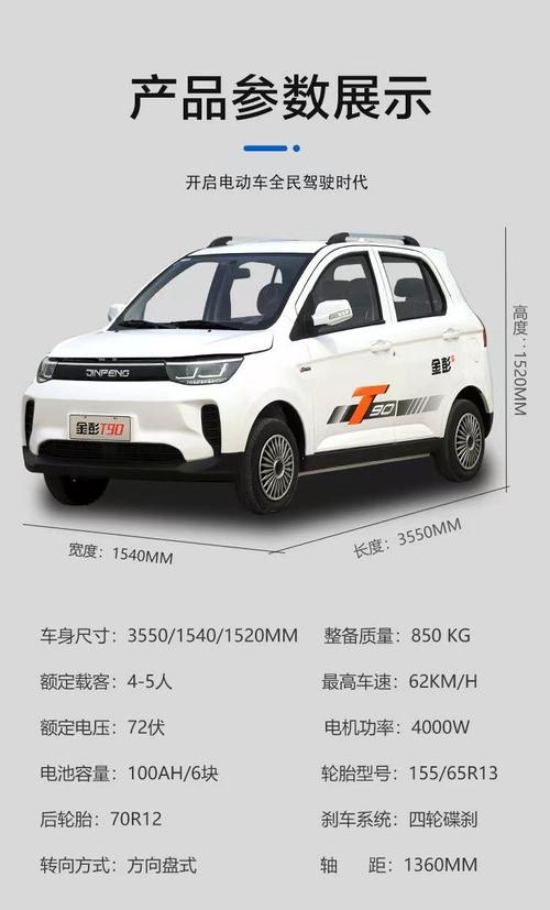 老年代步电动汽车十大名牌排名及价格(新能源老年代步电动汽车)