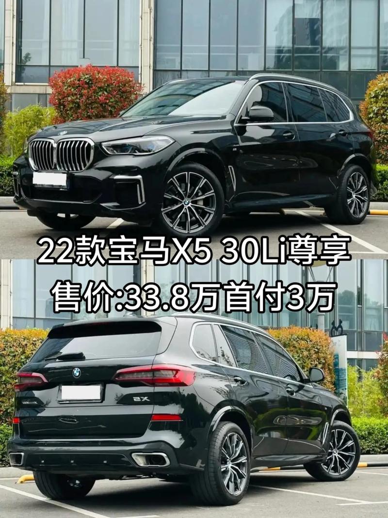 宝马x5m新款2022报价(宝马x52021款报价)