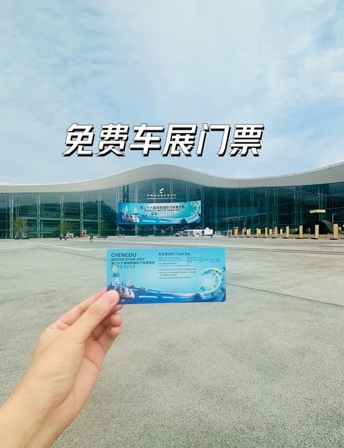 成都2022国际车展时间,成都国际车展2021门票售卖