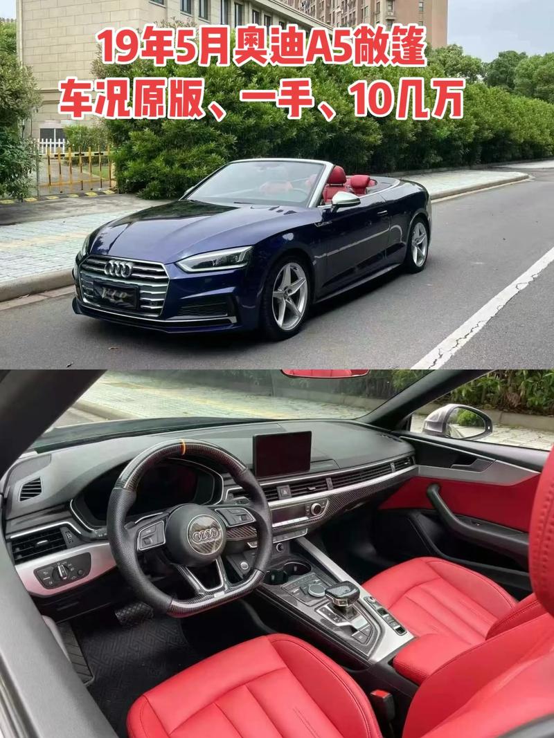 【奥迪a5敞篷版报价及图片,奥迪a5敞篷全国最低报价】