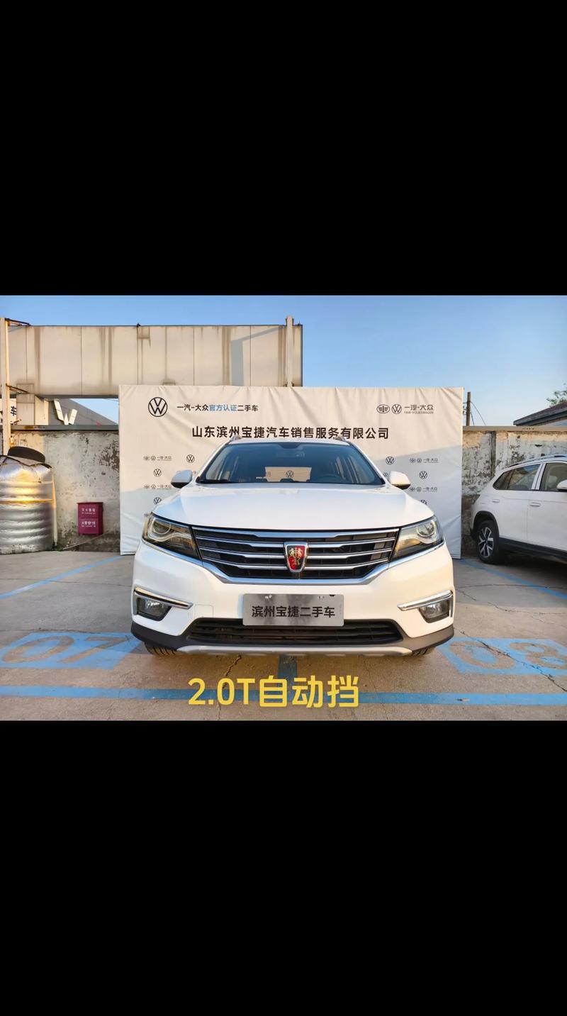 沧州荣威4s店电话 沧州荣盛4s店