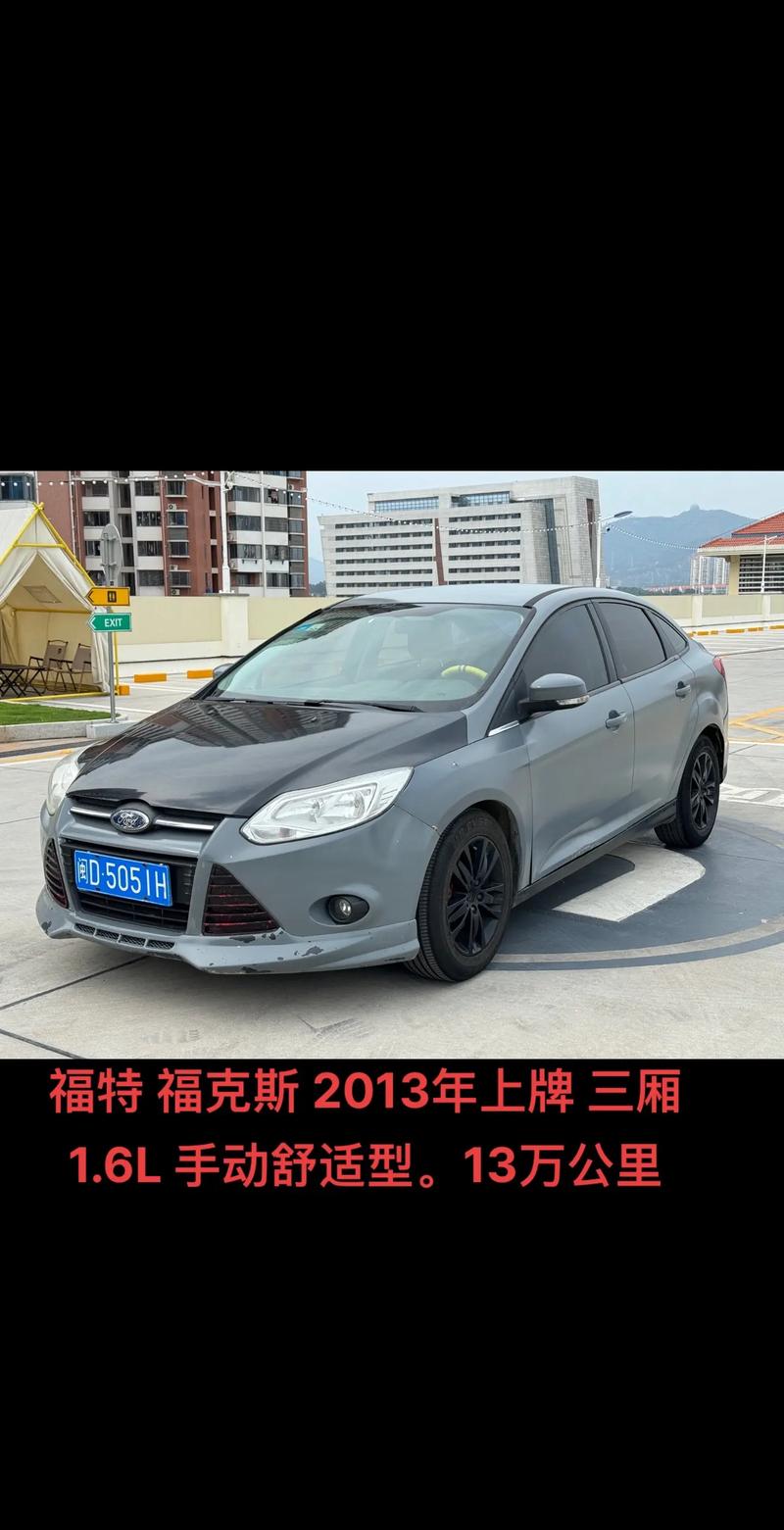 福克斯经典三厢2013 福克斯2013款三厢18自动时尚版