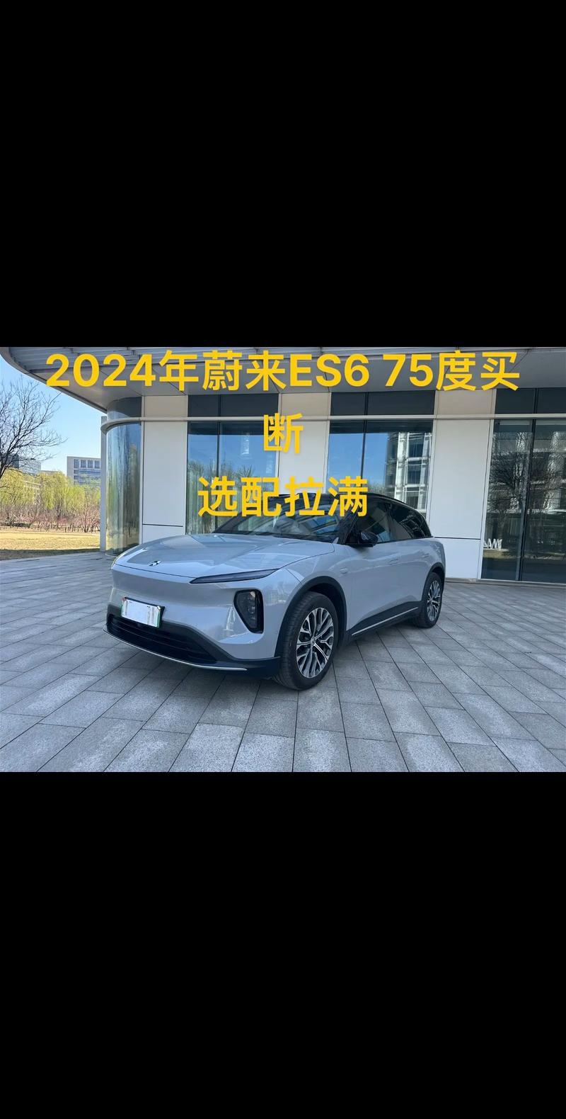 蔚来es6电动汽车价格 蔚来es 6电车价格