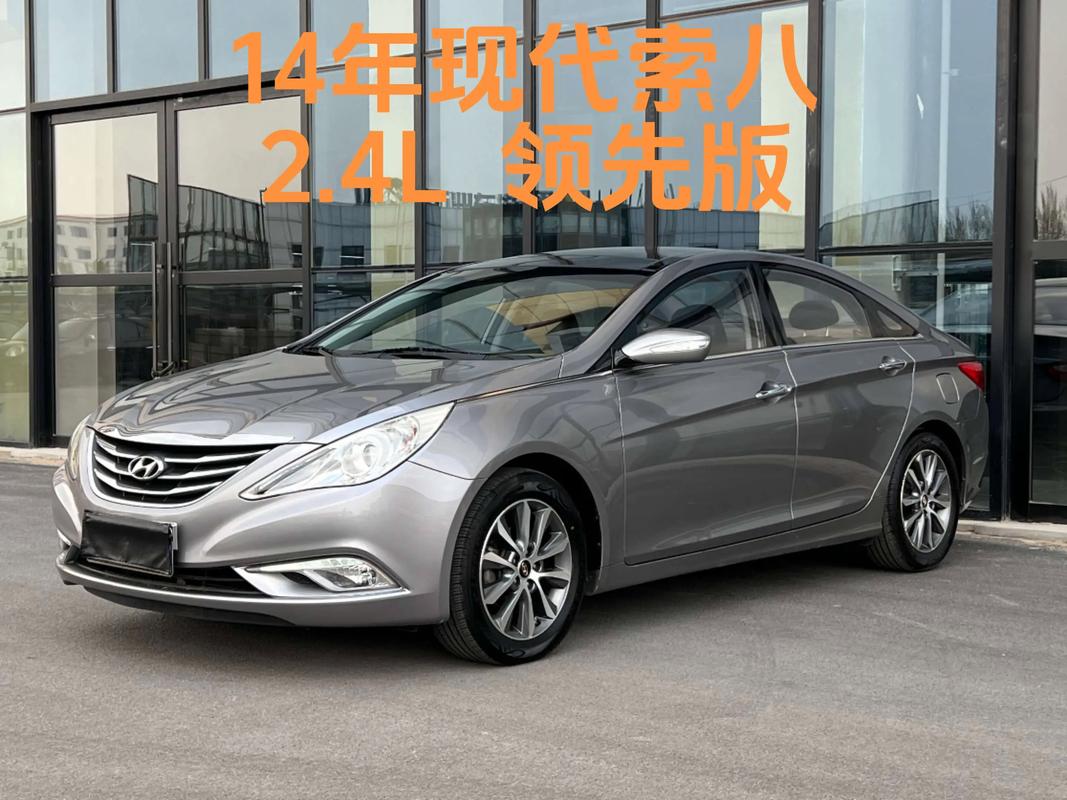 索8汽车报价,索八报价及图片2014款