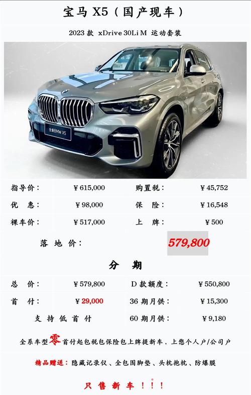 宝马suv新能源/宝马suv新能源汽车价格表