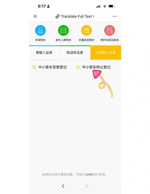 小客车指标办,小客车指标办电话