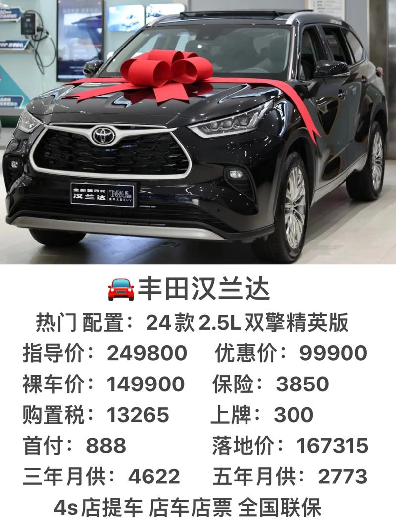 汉兰达最新报价pdf密码,汉兰达最新报价pdf密码是什么