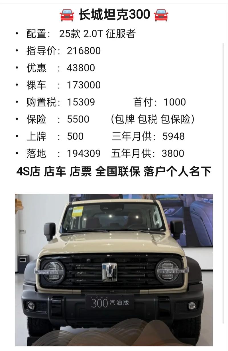 【长城汽车越野车,长城汽车越野车报价】