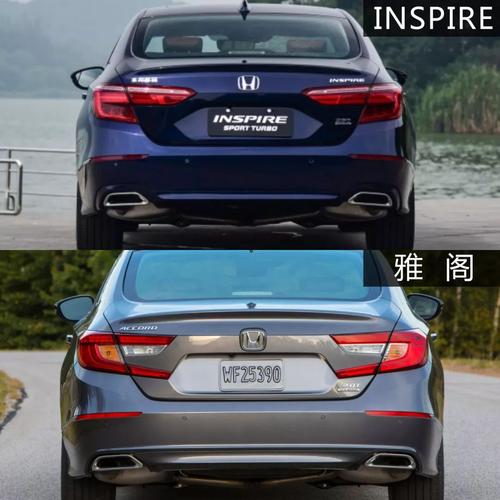本田inspire和雅阁,本田inspire好还是雅阁好