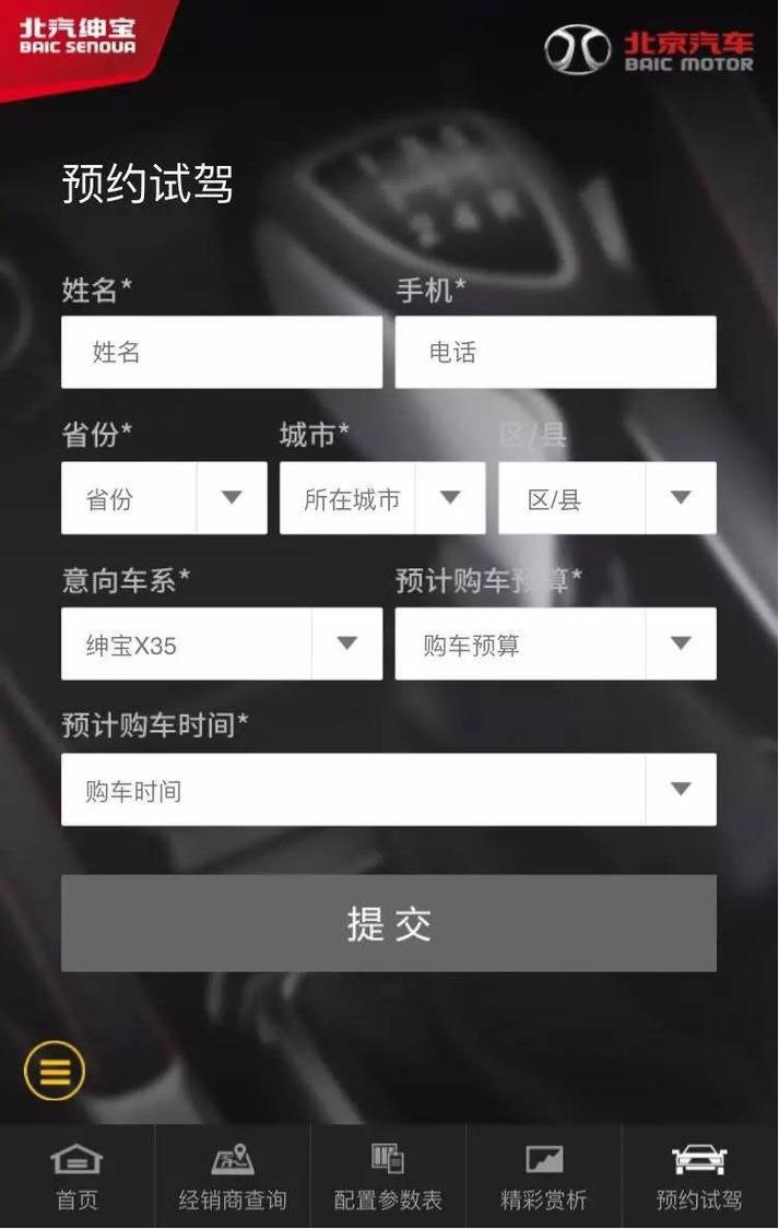 试驾场地 汽车试驾预约