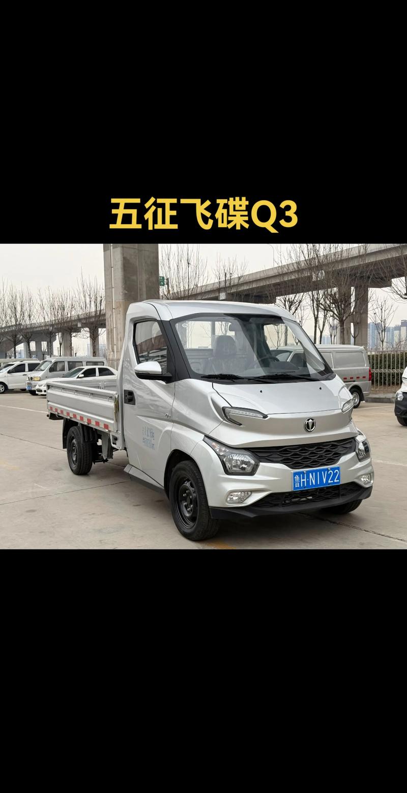 飞碟牌汽车报价 飞碟牌轿车