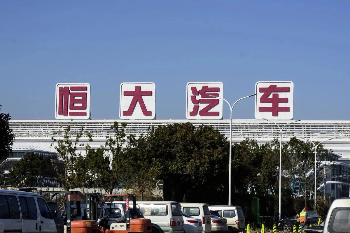 恒大汽车叫什么名字(恒大汽车叫啥名字)