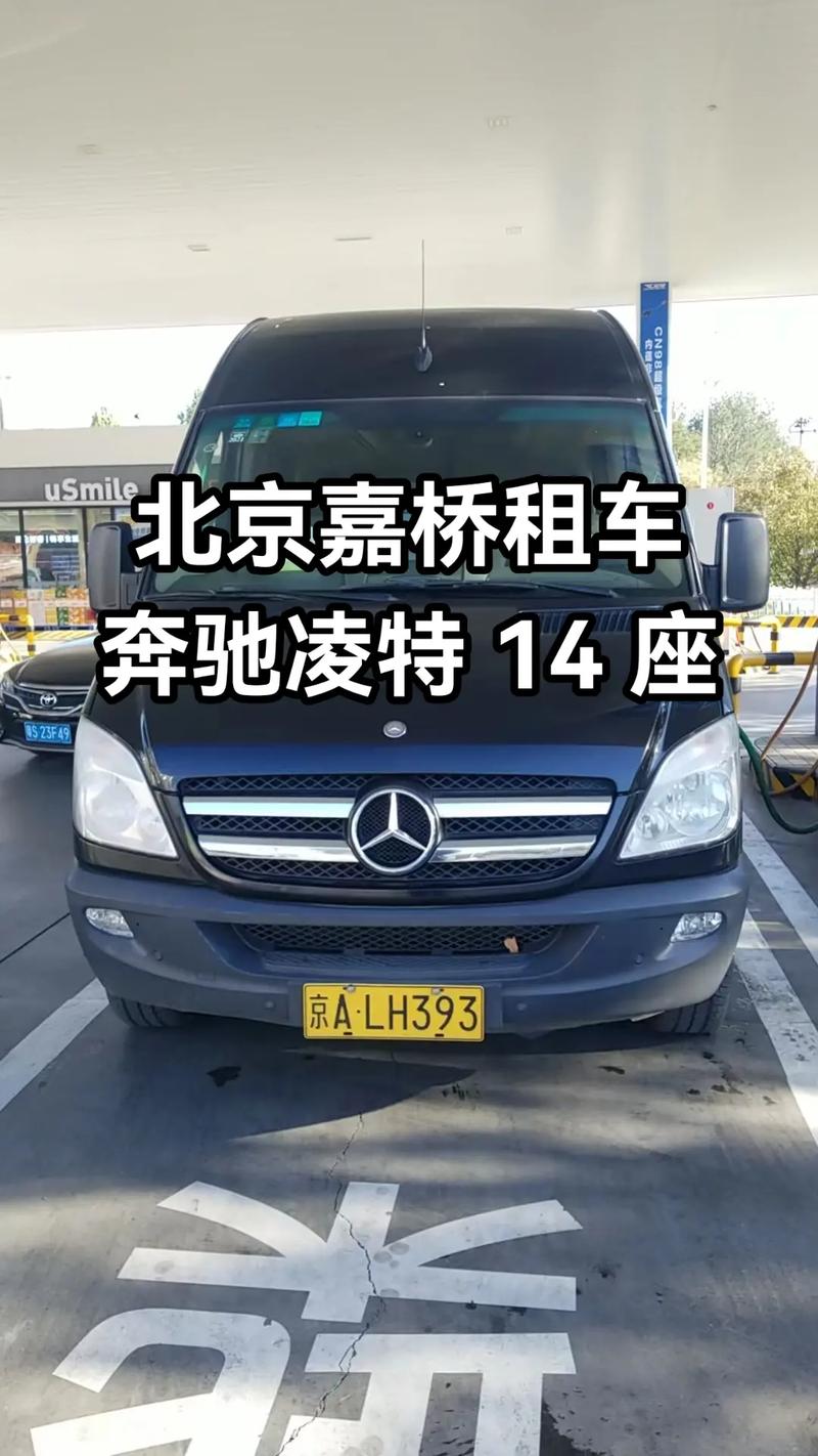 奔驰凌特商务车14座多少钱(奔驰凌特15座商务车)