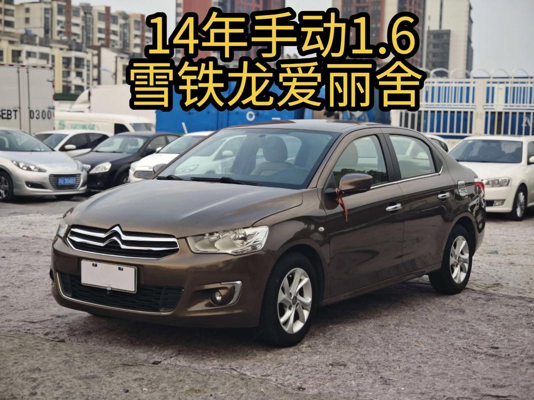 雪铁龙爱丽舍耐用吗(雪铁龙爱丽舍好开吗)