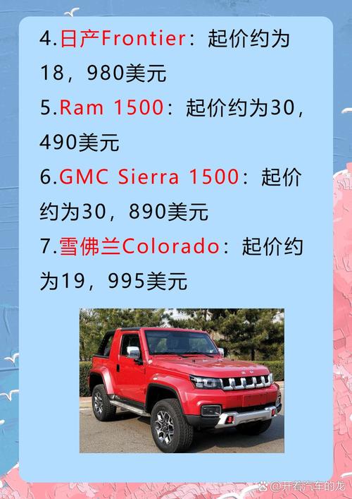 皮卡车大全价格图片及价格(皮卡汽车报价及图片报价)