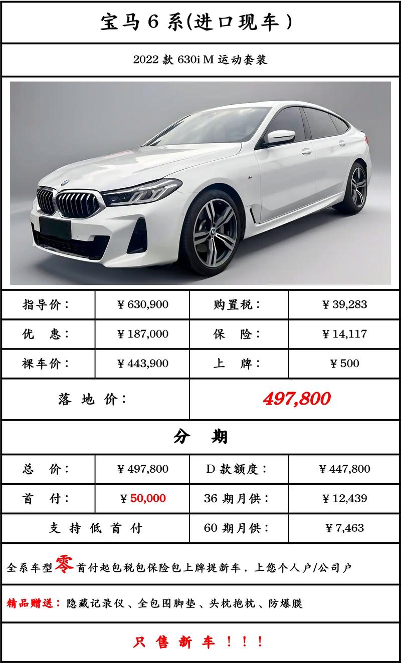 宝马报价2021款价格 宝马报价2021款价格表