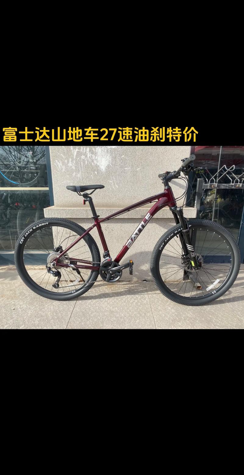 【富士达自行车专卖店,富士达自行车销售电话】