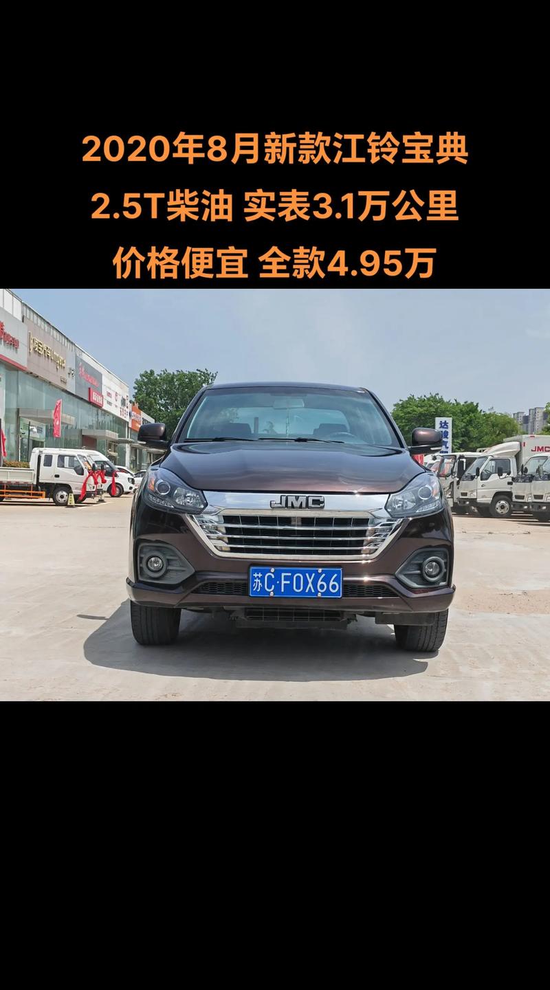 江铃皮卡车价格查询/江铃皮卡车新车价格