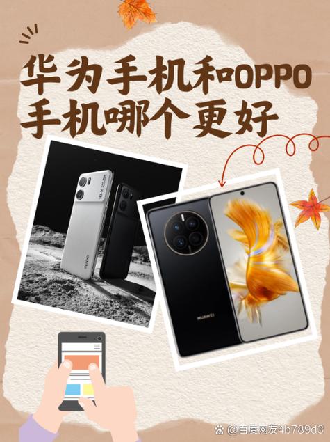 懂行的人建议买华为还是oppo(懂行的人建议买华为还是苹果)