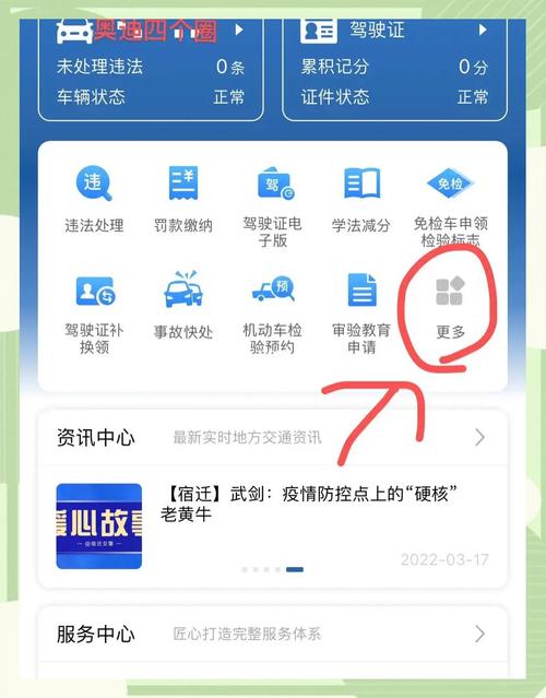 网上怎么选车牌号码,网上如何选车牌号