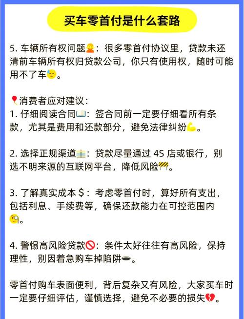 0首付分期付款买车划算吗(0首付分期买车有什么弊端)