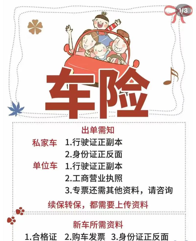 网上自助买车险/网上自己买车险