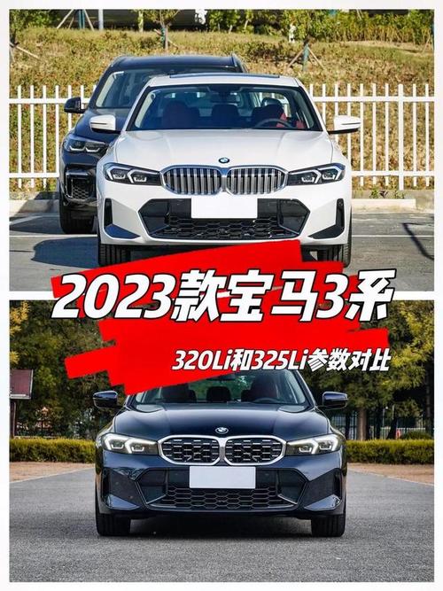 宝马325i和325li区别,宝马325li和325li有什么区别