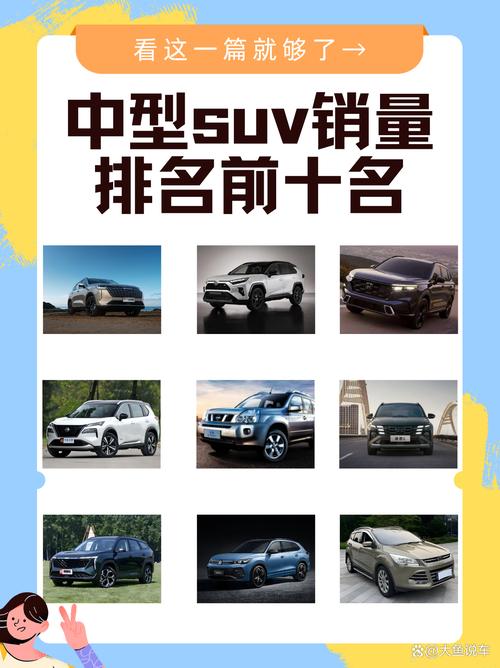 suv口碑排行榜第一名 suv口碑排行榜最新排名