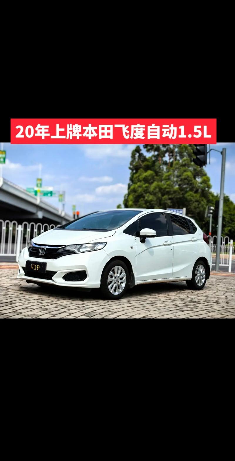本田二十万左右的车有哪些/本田二十多万的车有哪些