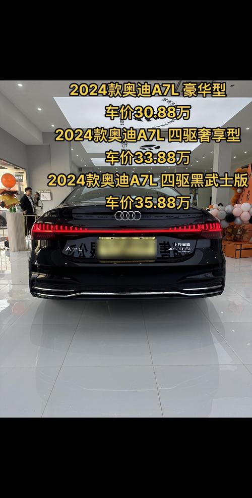 奥迪a7系多少钱/奥迪a7多少钱2021款