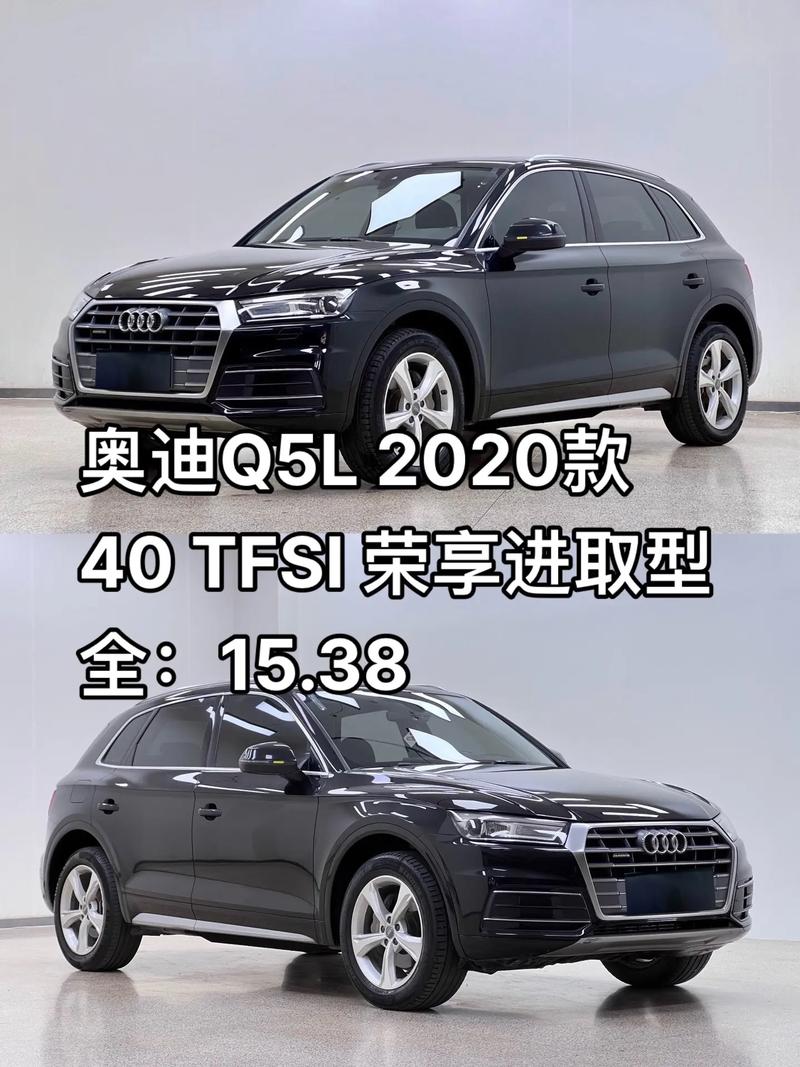 奥迪q5l报价及图片2020款价格 奥迪q5l报价及图片2020款视频