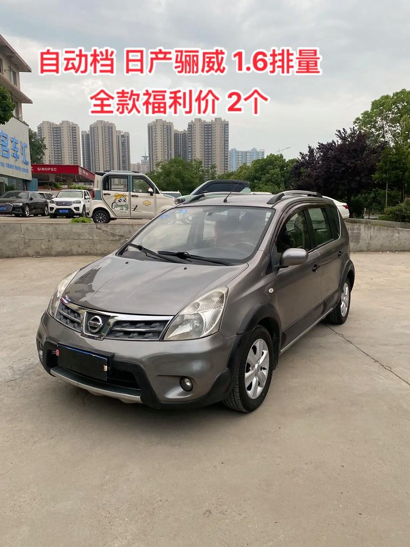 日产骊威2021款价格及图片(日产骊威车型报价及图片报价)