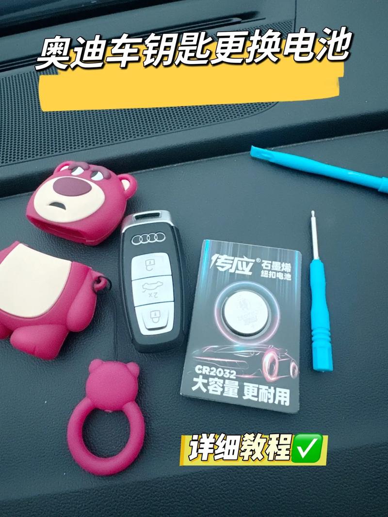 新款奥迪a8钥匙换电池图解(20款奥迪a8l钥匙换电池图解)