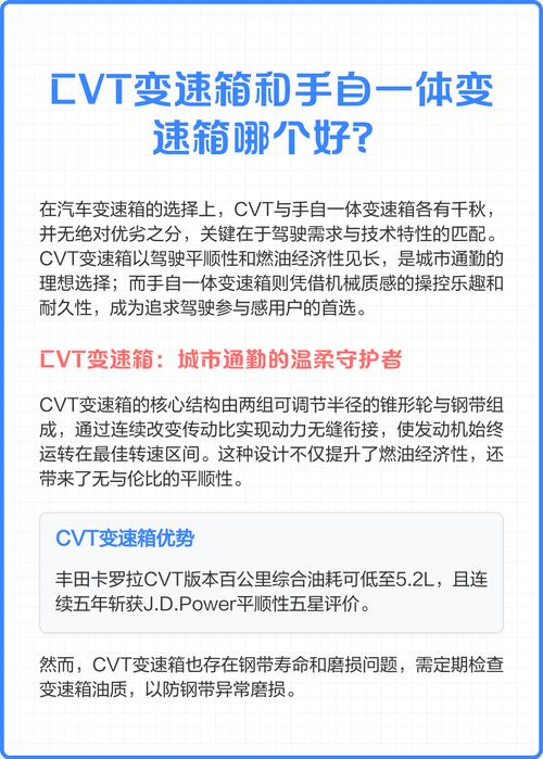 手自一体是cvt还是at 手自一体和cvt的优缺点