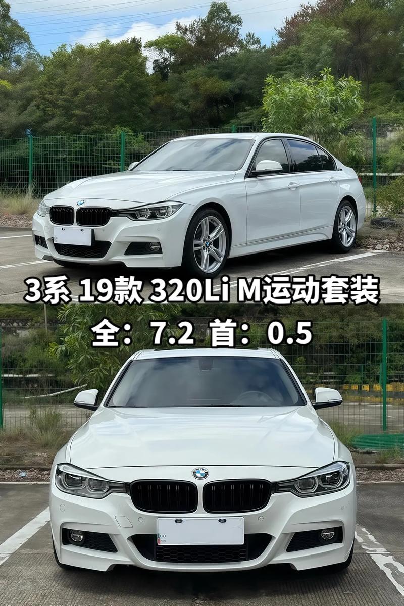 宝马2019年320li报价 宝马320li新车报价2019