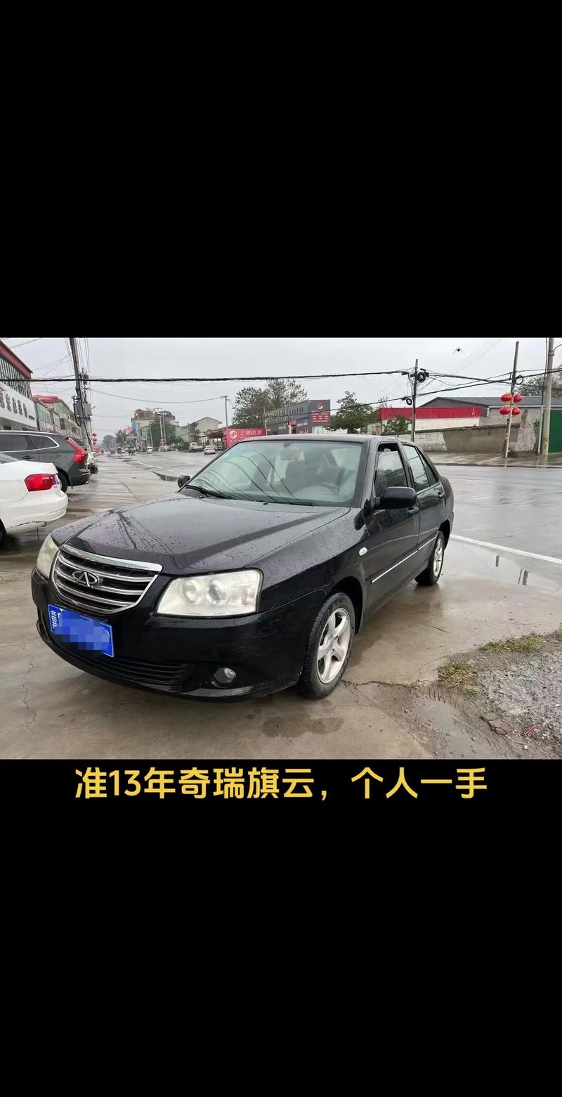 奇瑞旗云2油箱多少升/奇瑞旗云2的油耗是多少