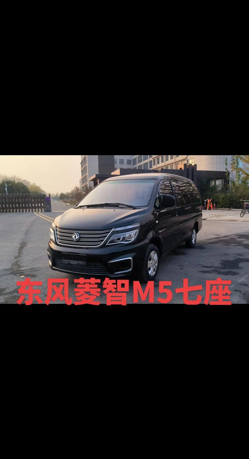 菱智m5七座新车报价自动挡/菱智m5七座2020款