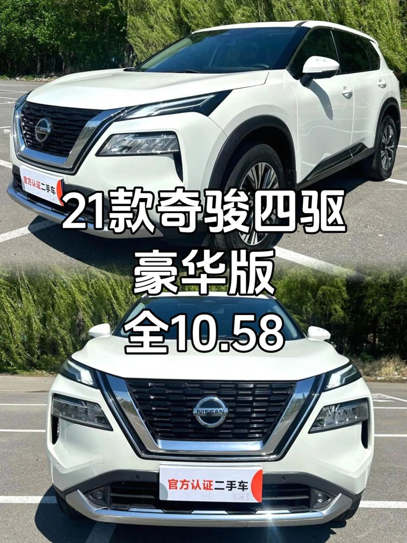 日产奇骏混动版多少钱(日产奇骏混合动力汽车)