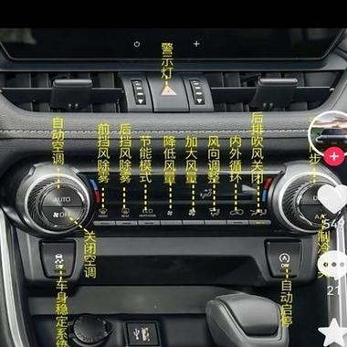 【rav4荣放双擎e+,RAV4荣放双擎怎样查看水温】