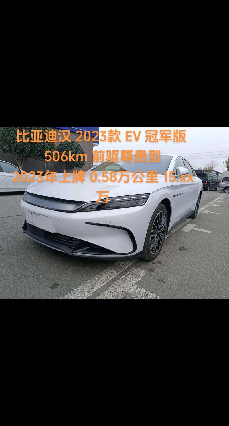 比亚迪汉2023全新款(比亚迪汉最新款)