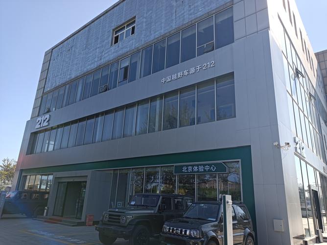 北汽4s店(溧阳北汽4s店)