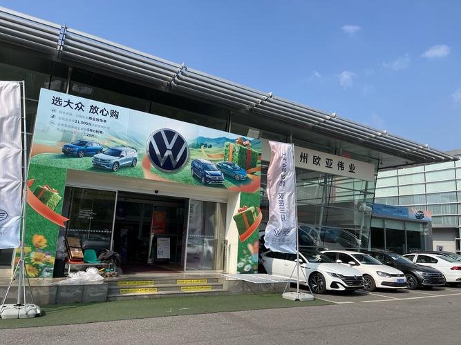 广州元麦上汽大众4s店(广州市上海大众4s店)