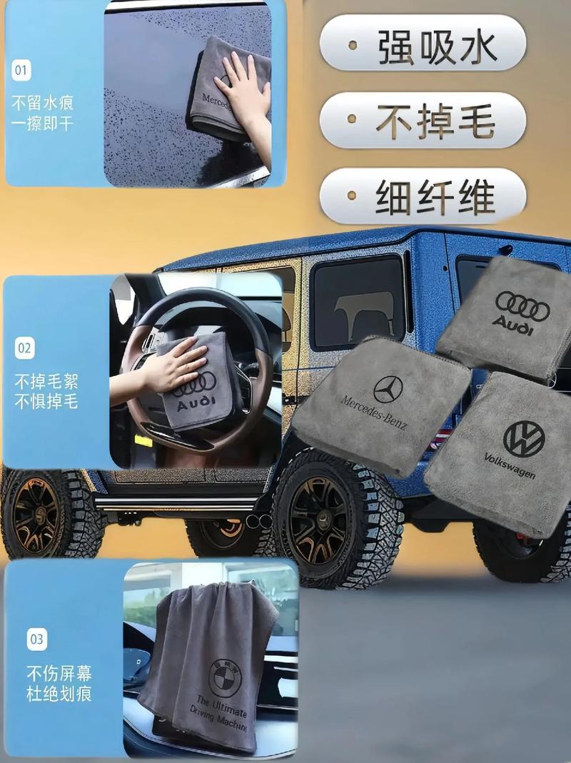 擦车布用什么比较好(擦车布用什么洗)